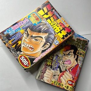Original Manga in Japanese.